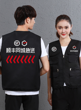 顺丰同城急送装备定制骑士马甲工作衣服快递装印LOGO黑色广告衫