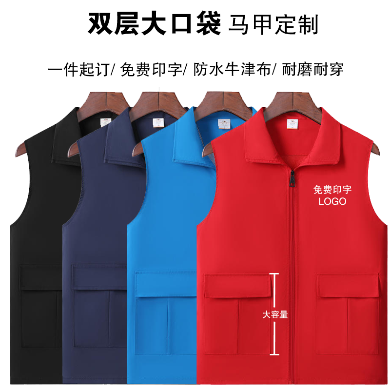 高端志愿者马甲定制印字LOGO双层大口袋工作服宣传公益活动背心
