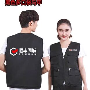 顺丰同城顺丰急送顺心捷达反光透气马甲工作服网眼定做logo员工装
