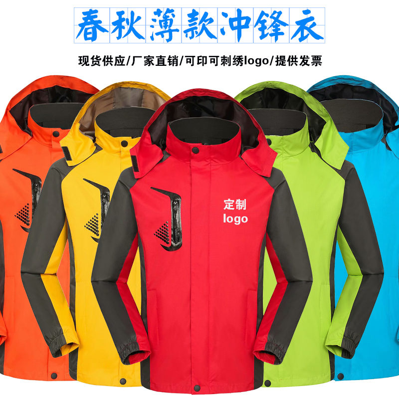 冲锋衣定制印字logo工作服外套夹克反光装饰装修秋冬防寒团体工装