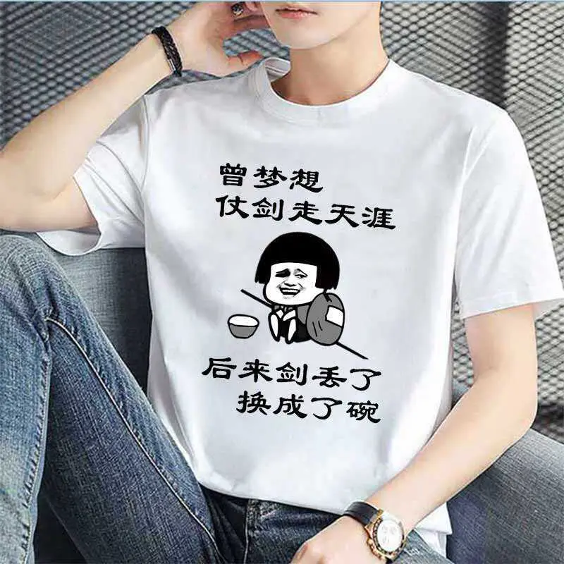 短袖青少年套路上衣T恤新款个性男夏季农村搞笑2024文字半袖