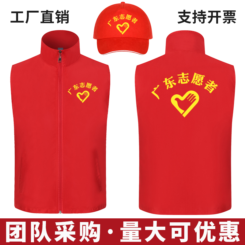 义工志愿者马甲定制超市广告宣传活动背心团队公益工作服印字logo