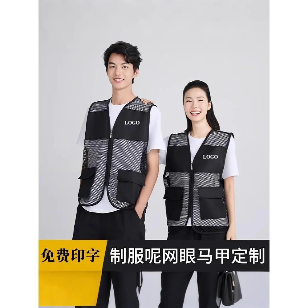 夏季网眼马甲定制印logo字广告宣传活动服装志愿者背心托管工作服
