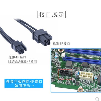 电源线联想启天M415M420供电线
