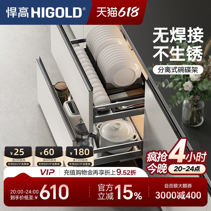 悍高橱柜拉篮双层抽屉式内置碗架304不锈钢厨房收纳调味篮碗碟篮
