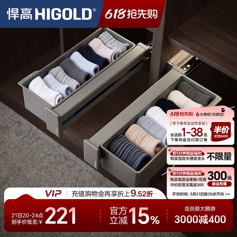 悍高衣柜拉篮推拉衣物饰品收纳盒侧装收纳篮家用衣帽间五金配件