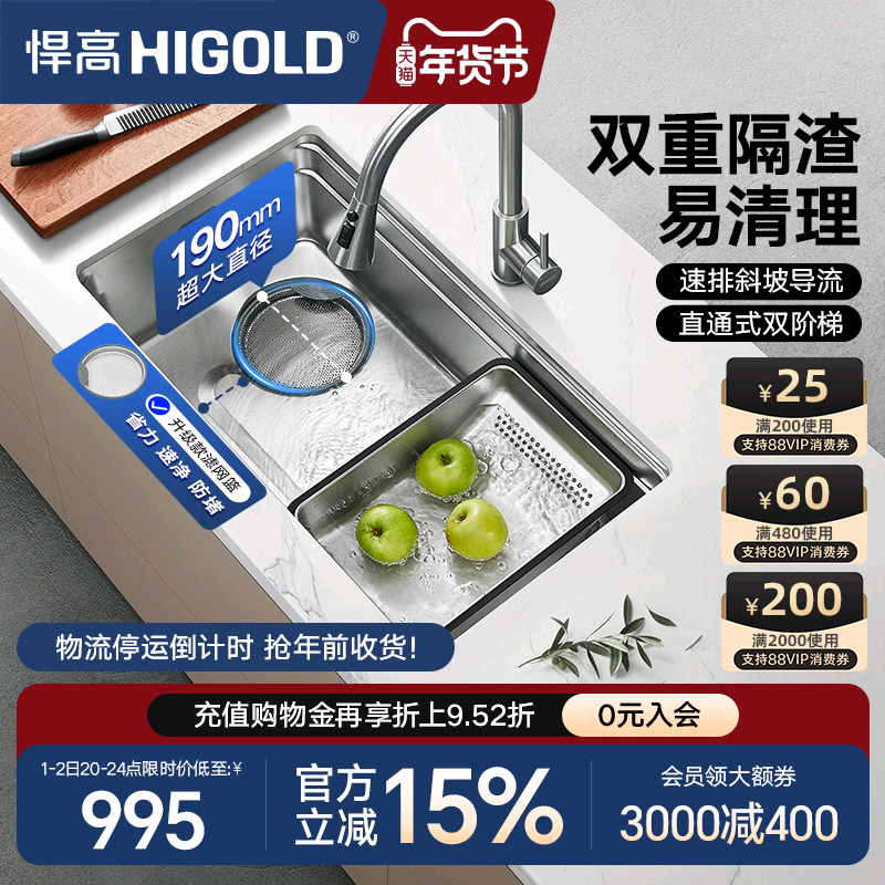 HIGOLD/悍高厨房瀑布水槽304不锈钢大单槽多功能压纹水槽洗碗池