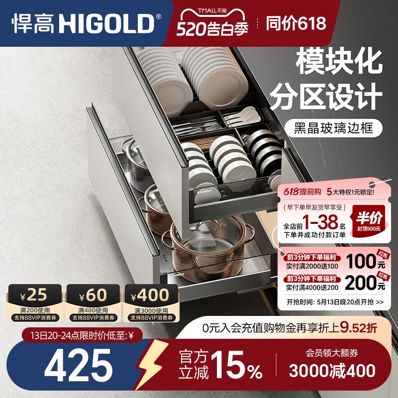 HIGOLD/悍高 单层碗碟拉篮铝合金碗碟篮不锈钢厨房橱柜阻尼拉篮