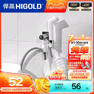 HIGOLD 浴室增压马桶喷枪卫生间2米伸缩洁具ABS水高压喷枪 悍高