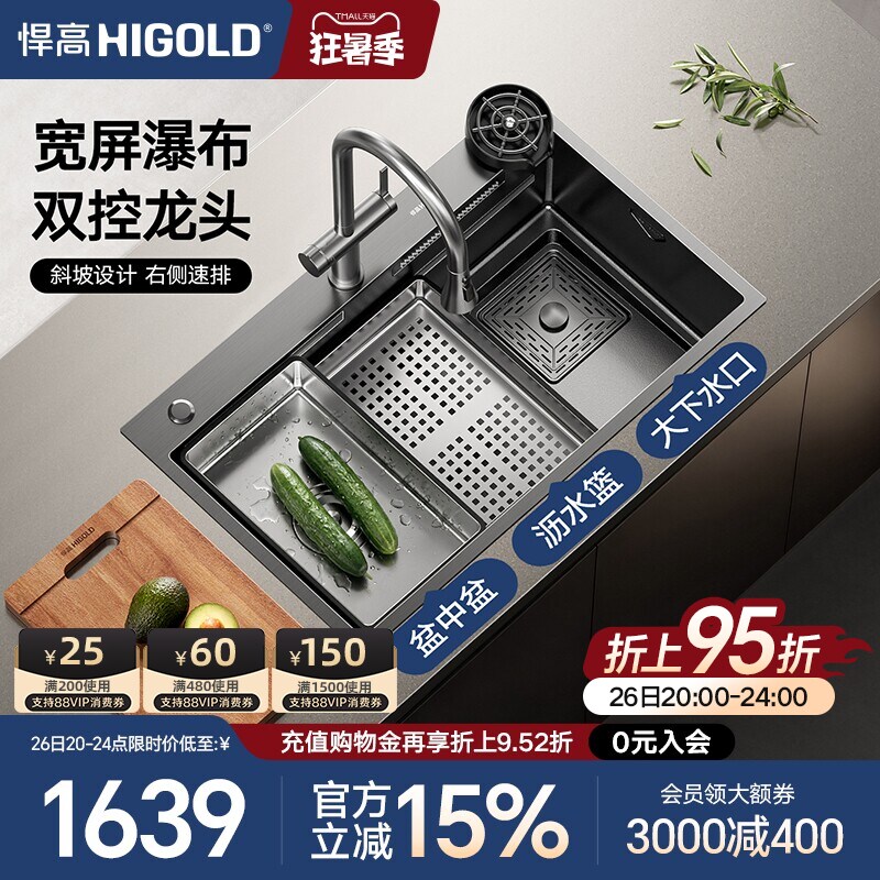悍高厨房手工水槽石纹纳米304不锈钢飘雨瀑布大单槽洗菜盆水池