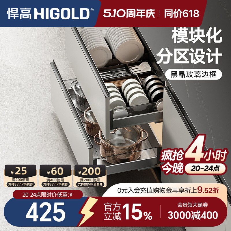 HIGOLD/悍高 单层碗碟拉篮铝合金碗碟篮不锈钢厨房橱柜阻尼拉篮