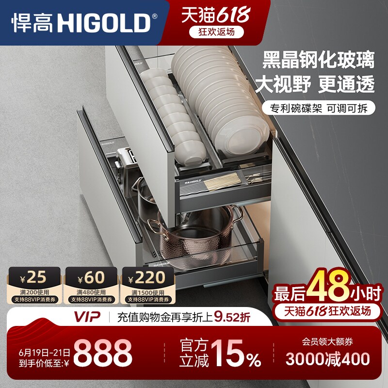 悍高厨房橱柜拉篮双层抽屉式铝合金碗碟篮304不锈钢橱柜阻尼拉篮
