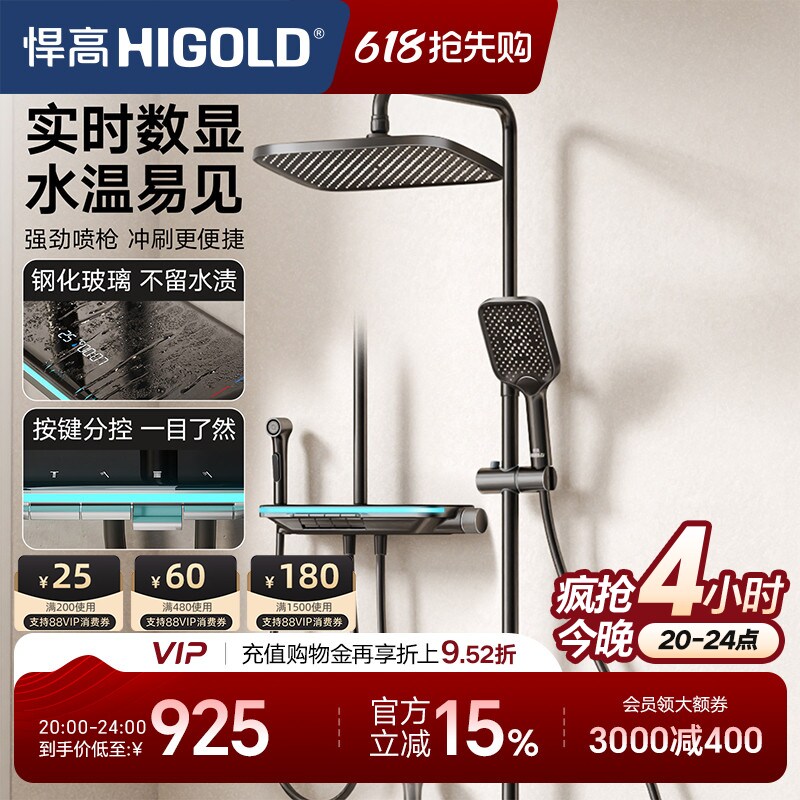 悍高卫浴花洒套装四功能数显花洒浴室枪灰色家用明装淋浴套装