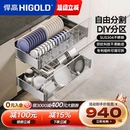 304不锈钢碗碟拉篮碗架双层碗篮内置碗柜 悍高厨房橱柜拉篮抽屉式