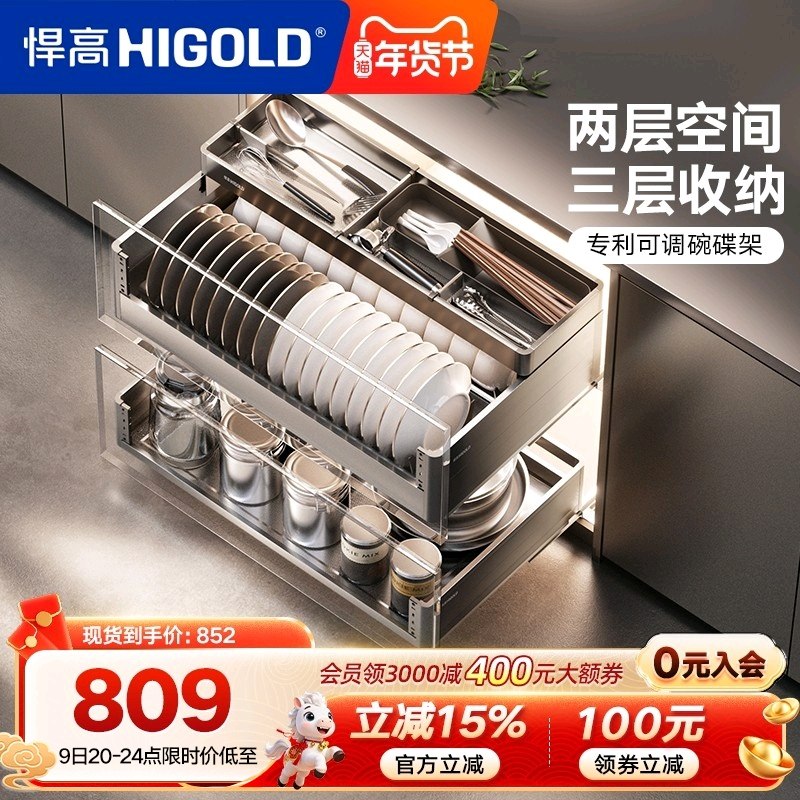 悍高橱柜拉篮铝合金双层抽屉式碗篮内置碗架304不锈钢收纳碗碟篮