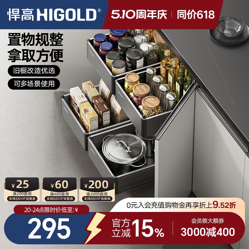 悍高橱柜拉篮铝合金开门式内置工具抽304不锈钢收纳篮果蔬功能篮