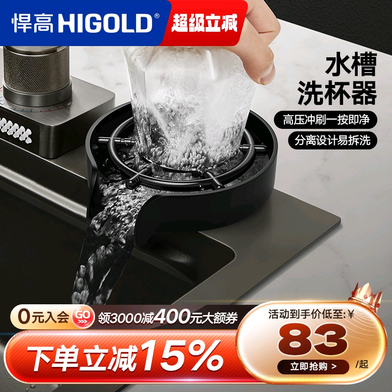 悍高高压洗杯器304不锈钢