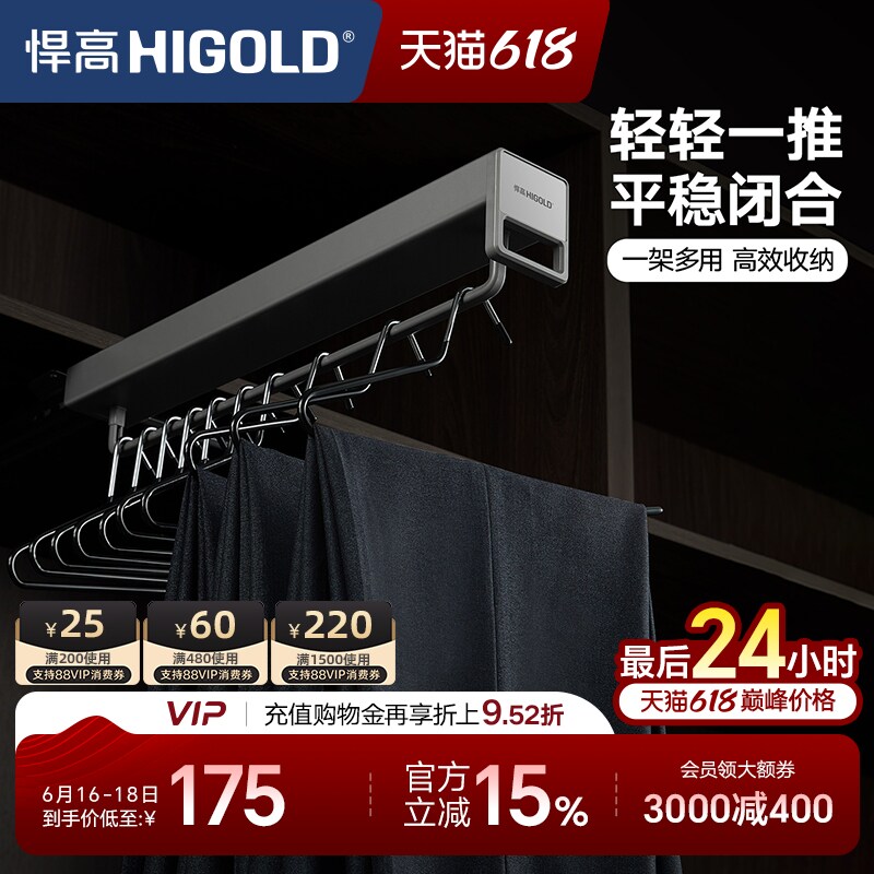 悍高衣柜顶装收纳架衣架