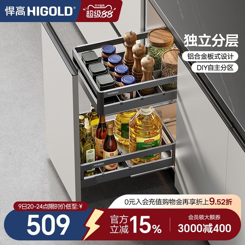 悍高双层橱柜调料拉篮抽屉式304不锈钢厨房收纳碗篮调味篮碗碟架