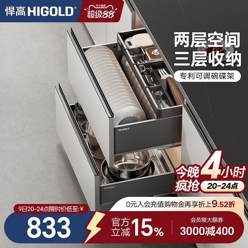 悍高橱柜拉篮铝合金双层抽屉式碗篮内置碗架304不锈钢收纳碗碟篮图片