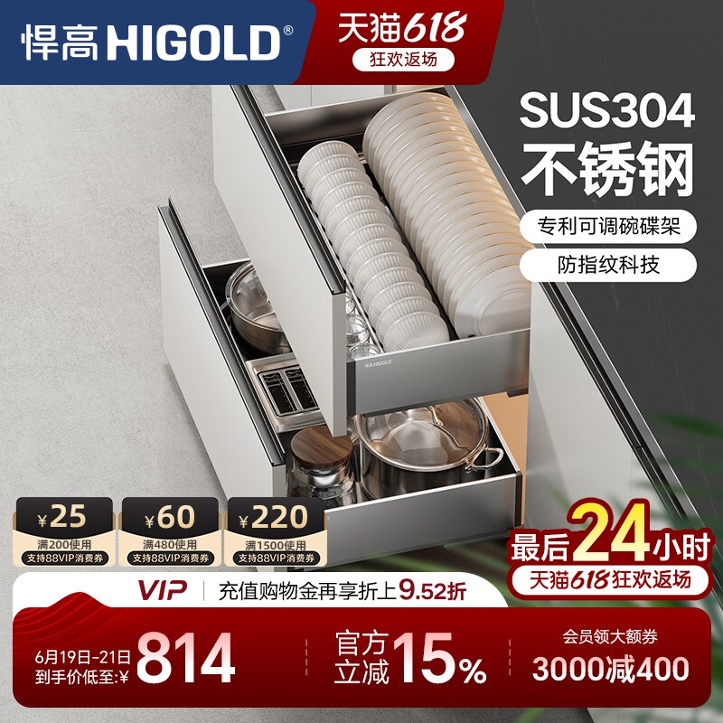 HIGOLD/悍高厨房橱柜拉篮抽屉式304不锈钢碗碟拉篮碗架双层碗篮
