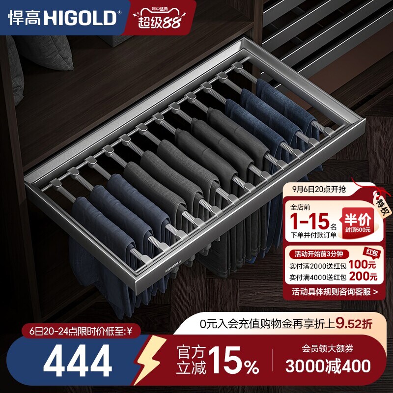 HIGOLD/悍高柜内裤架推拉挂裤架图片