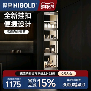 HIGOLD/悍高 零食高柜拉篮多层推拉式窄柜大怪物多层高伸侧拉篮