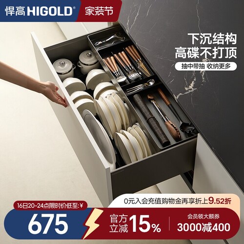 悍高拉篮厨房橱柜拉篮抽屉式单层碗碟篮置物架铝合金锅具篮收纳架