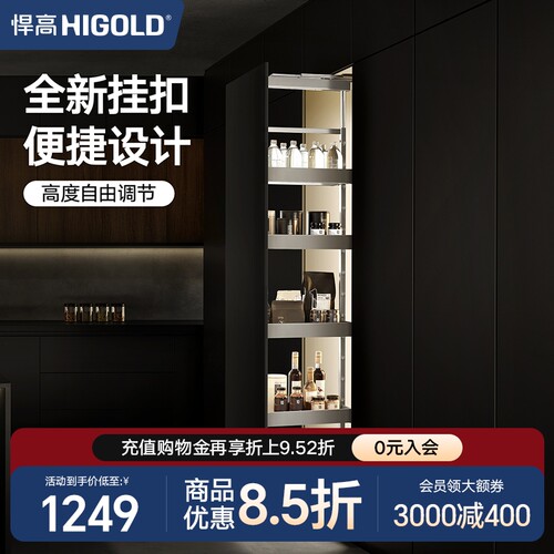 悍高多层抽屉式铝合金调味品拉篮