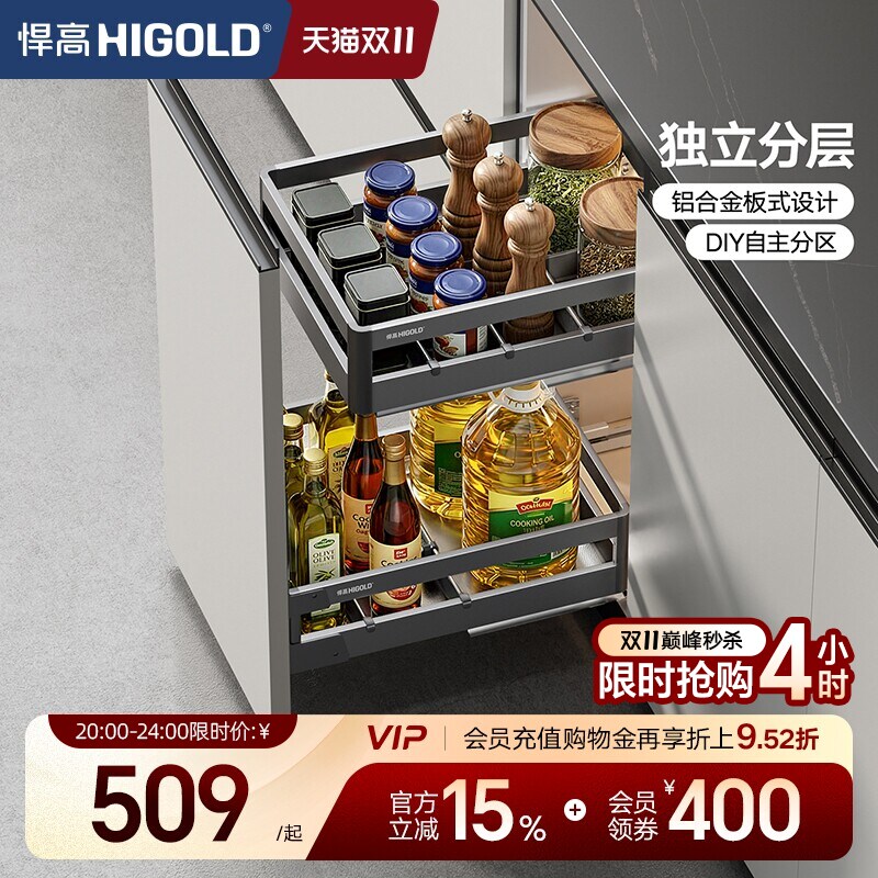悍高双层橱柜调料拉篮抽屉式304不锈钢厨房收纳碗篮调味篮碗碟架