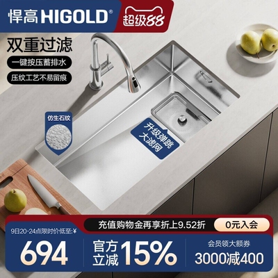 悍高水槽厨房手工单槽304不锈钢