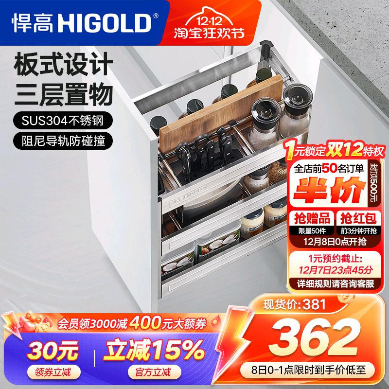 HIGOLD/悍高拉篮加厚304不锈钢