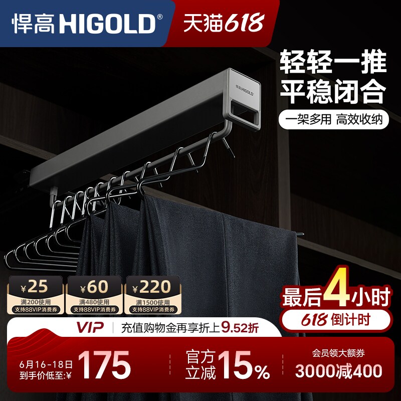 悍高衣柜顶装收纳架衣架
