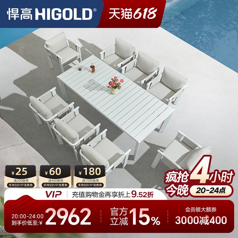 HIGOLD/悍高 LIGO户外桌椅休闲餐桌椅组合室内外天台花园露台桌椅