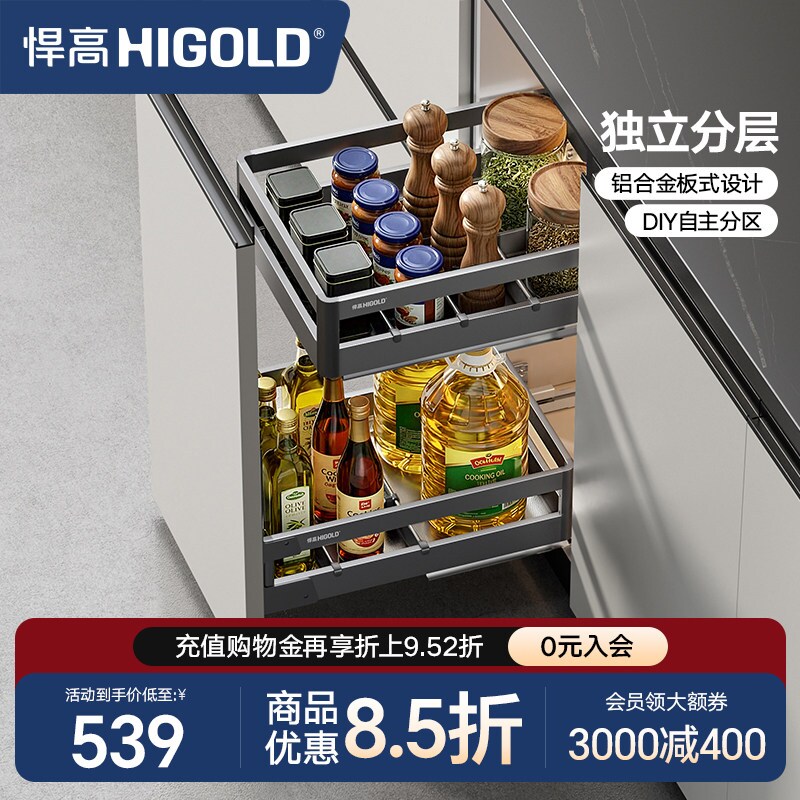 悍高双层橱柜调料拉篮抽屉式304不锈钢厨房收纳碗篮调味篮碗碟架