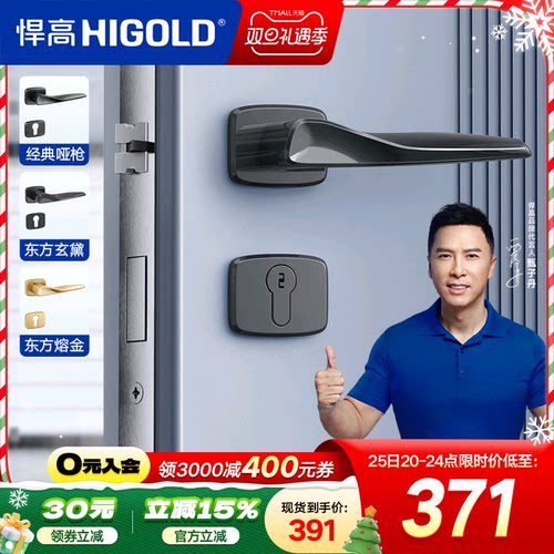 悍高门锁室内卧室静音分体锁实木门锁静音磁吸门锁室内门门锁五金