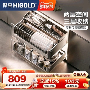 悍高橱柜拉篮铝合金双层抽屉式碗篮内置碗架304不锈钢收纳碗碟篮