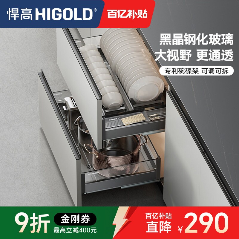 悍高厨房橱柜拉篮双层抽屉式铝合金碗碟篮304不锈钢橱柜阻尼拉篮