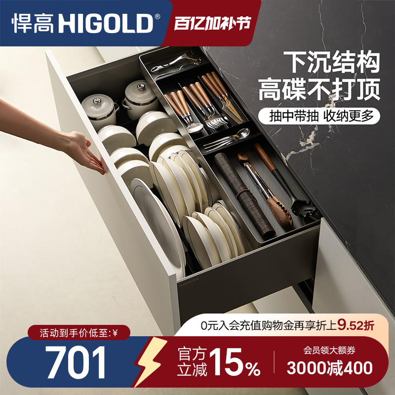 悍高拉篮厨房橱柜拉篮抽屉式单层碗碟篮置物架铝合金锅具篮收纳架