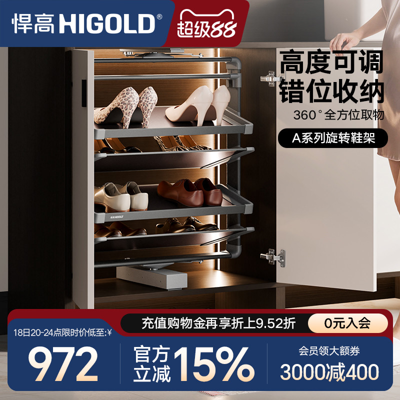 悍高180度旋转鞋架家用翻转五金高度可调鞋柜内置多层收纳鞋架子