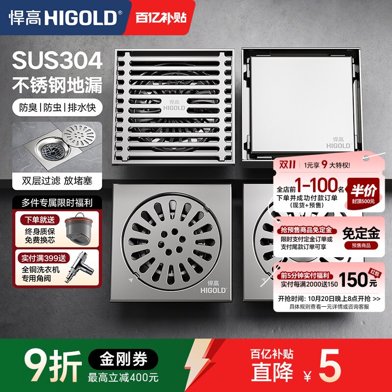 悍高地漏不锈钢加厚防臭