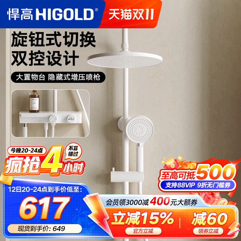 悍高壁挂式不锈钢淋浴花洒套装