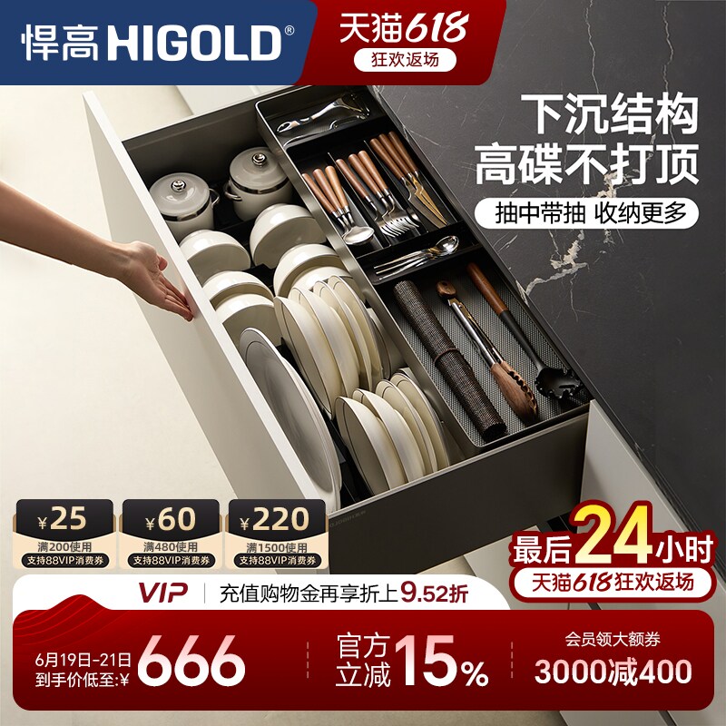悍高拉篮厨房橱柜拉篮抽屉式单层碗碟篮置物架铝合金锅具篮收纳架