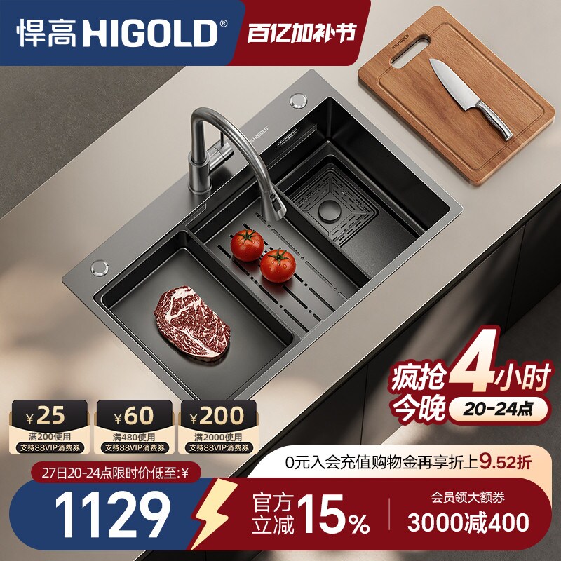 悍高厨房黑钛纳米阶梯式手工水槽304不锈钢洗碗池台上台下洗菜盆