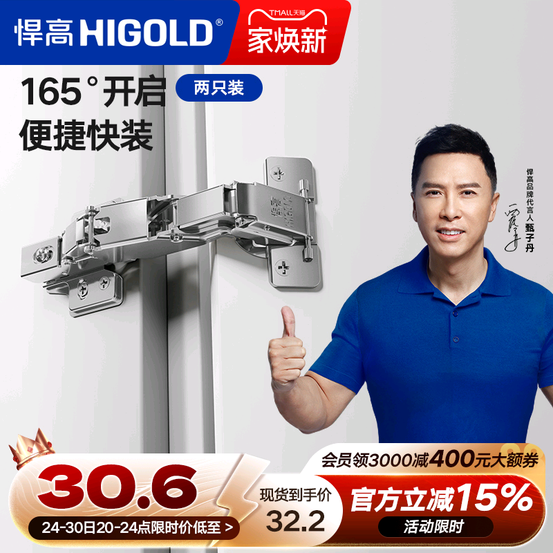 165度快装式阻尼铰链二段力