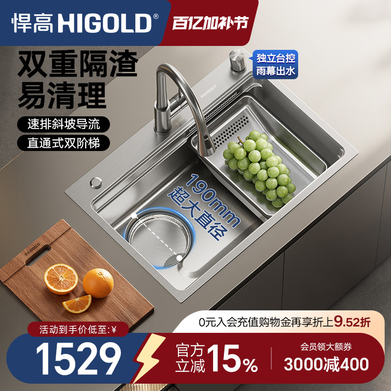 HIGOLD/悍高厨房瀑布水槽304不锈钢大单槽多功能压纹水槽洗碗池