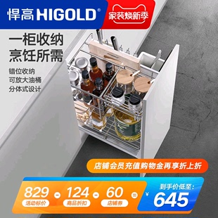 拉篮阻尼 厨房橱柜拉篮304不锈钢大油桶调味品抽屉式 悍高 HIGOLD