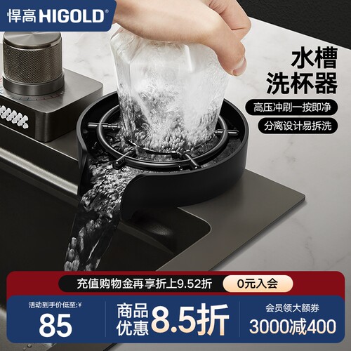 悍高高压洗杯器304不锈钢