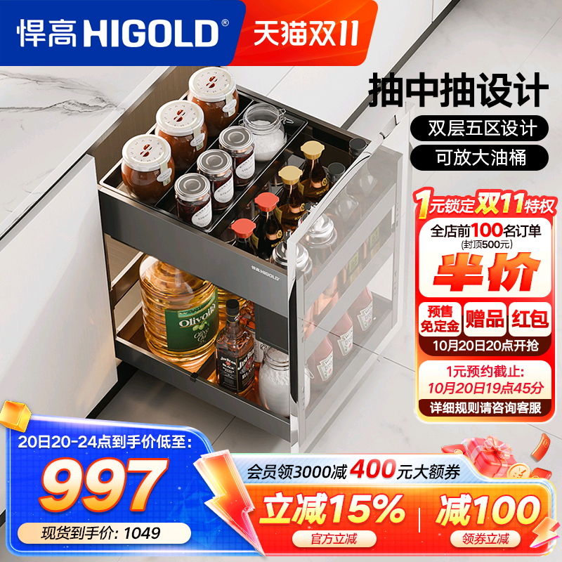 悍高厨房调味拉篮抽屉式双层