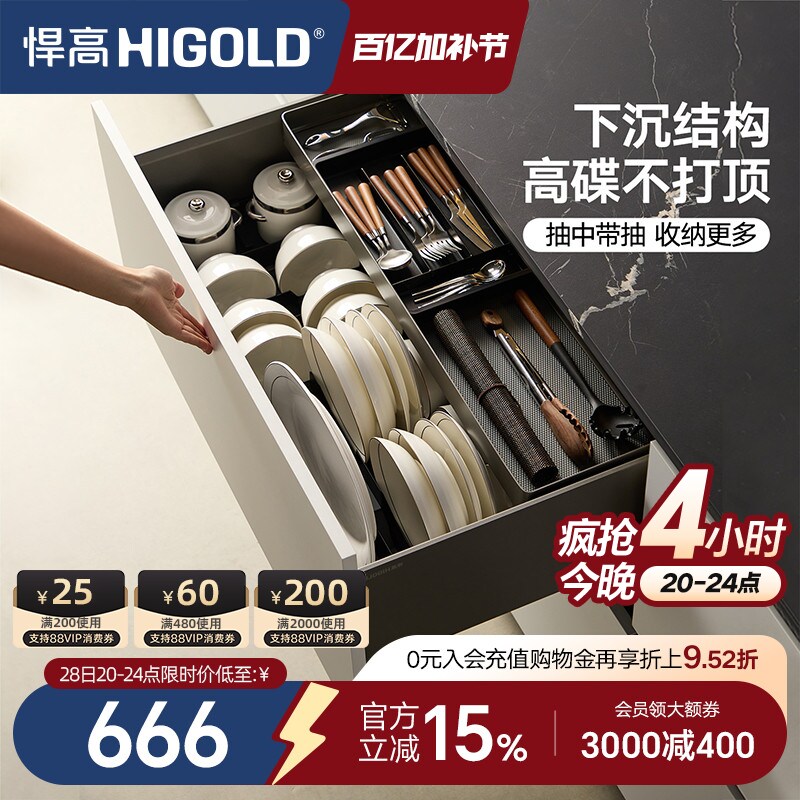 悍高拉篮厨房橱柜拉篮抽屉式单层碗碟篮置物架铝合金锅具篮收纳架